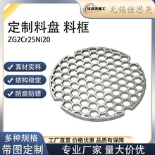 料盘料框超高温耐磨钢工业炉料盘精密铸造熔模工艺ZG50Cr28Ni48W7