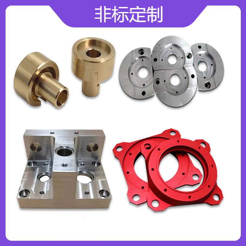 非标自动化零件加工 精密产品零部件CNC加工 模具配件机加工