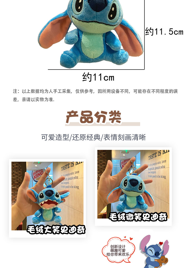 毛绒史迪仔_03.jpg?x-oss-process=image/format,png