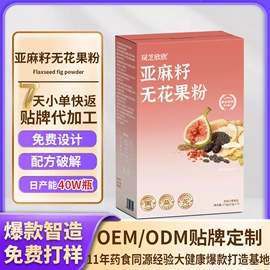 非处方滋补膏;蛋白粉氨基酸;代餐粉