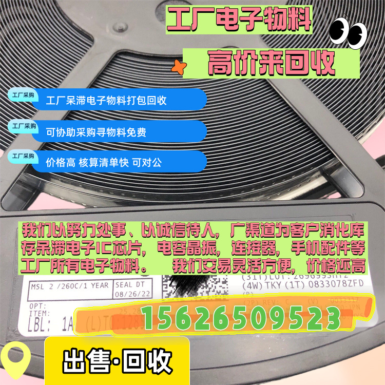 Large Quantities of Chip Ic Bas28W Are Sought for Purchase, and Single-Chip Microcontroller Amplifiers Pcf8574Tdk-T Are Also Being Purchased