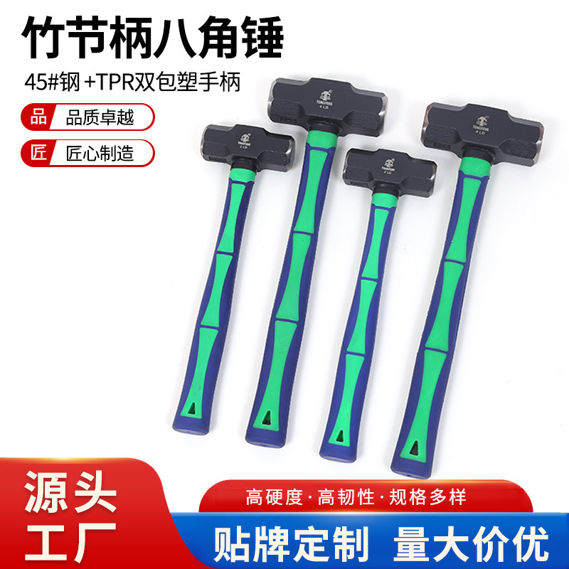 竹节柄八角锤厂家供应敲击打锤家用八角形 重型石工敲击打砸锤