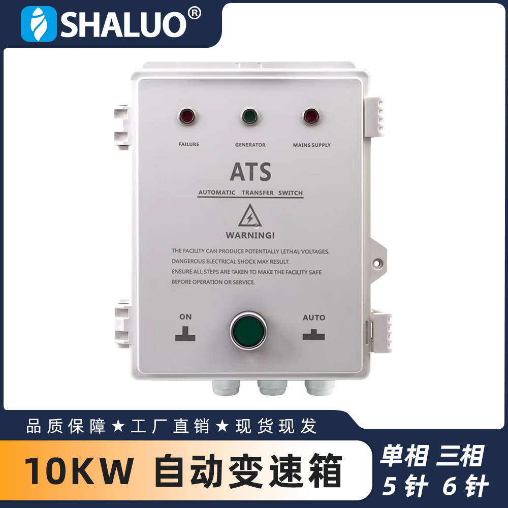 10KW 汽油柴油机自动变速箱 单相 220V 三相 380V 5 针 6 针