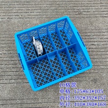 塑料周转箱汽车减速器收纳箱分格五金配件物料箱10格加厚零件箱