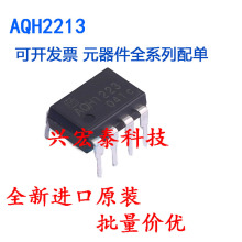 ȫ��ԭװ���� AQH2213 DIP-7 �����̬�̵��� �������� ֱ��