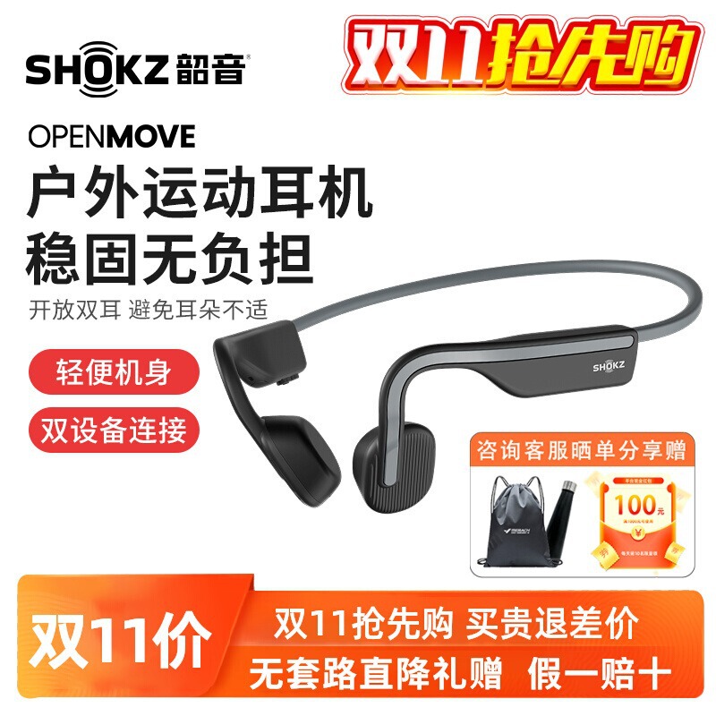 Shokz Shaoyin S661 Bone Conduction Bluetooth Headset OpenMove Wireless Sports Official Flagship Store