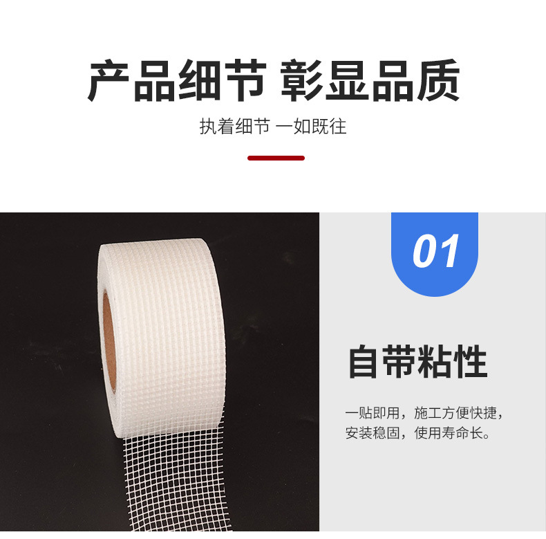 75g白色9目自粘带-_09