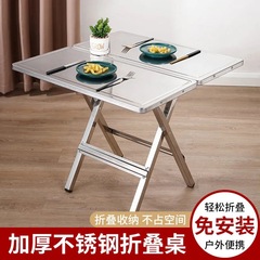 加厚不鏽鋼便攜可摺疊圓桌小方桌吃飯桌餐桌家用正方形圓形桌子榕