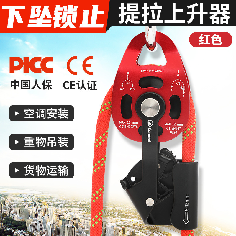 Canle Heavy Lifter Moving Pulley Lifting Lifter Air Conditioner Installation Pulling Lifter Pulley Rescue Pulley