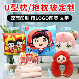 logo单双面刺绣图案企业礼品u型枕异形枕抱枕被来图制作午休