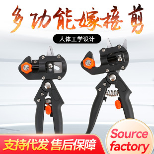 Multi-Functional Fruit Tree Grafting Tool, Seedling Pruning Scissors, Gardening Flower Pruning Branch Tool, Scissors Specifically for Pruning Fruit Trees