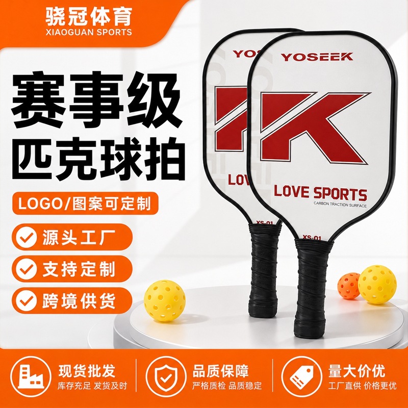 Pickleball Racket Fiberglass Professional Grade Competition Grade Combination Ultra-Light Honeycomb Panel Outdoor Sports Pickleball Racket