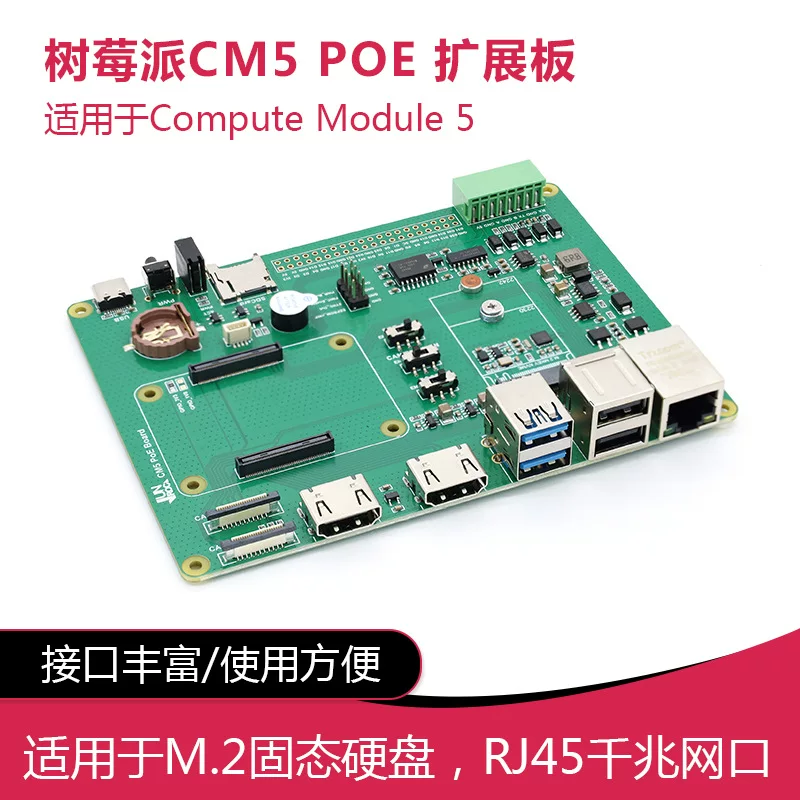 Плата расширения PoE для Raspberry Pi CM5 Compute Module 5, совместимая с Lite/eMMC базовая плата