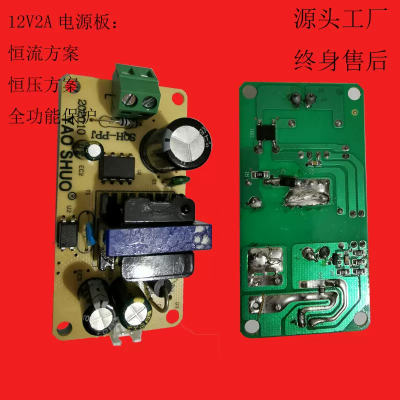 厂家批发12V1A电源适配器LED电源监控摄像电源PCBA电路板裸板