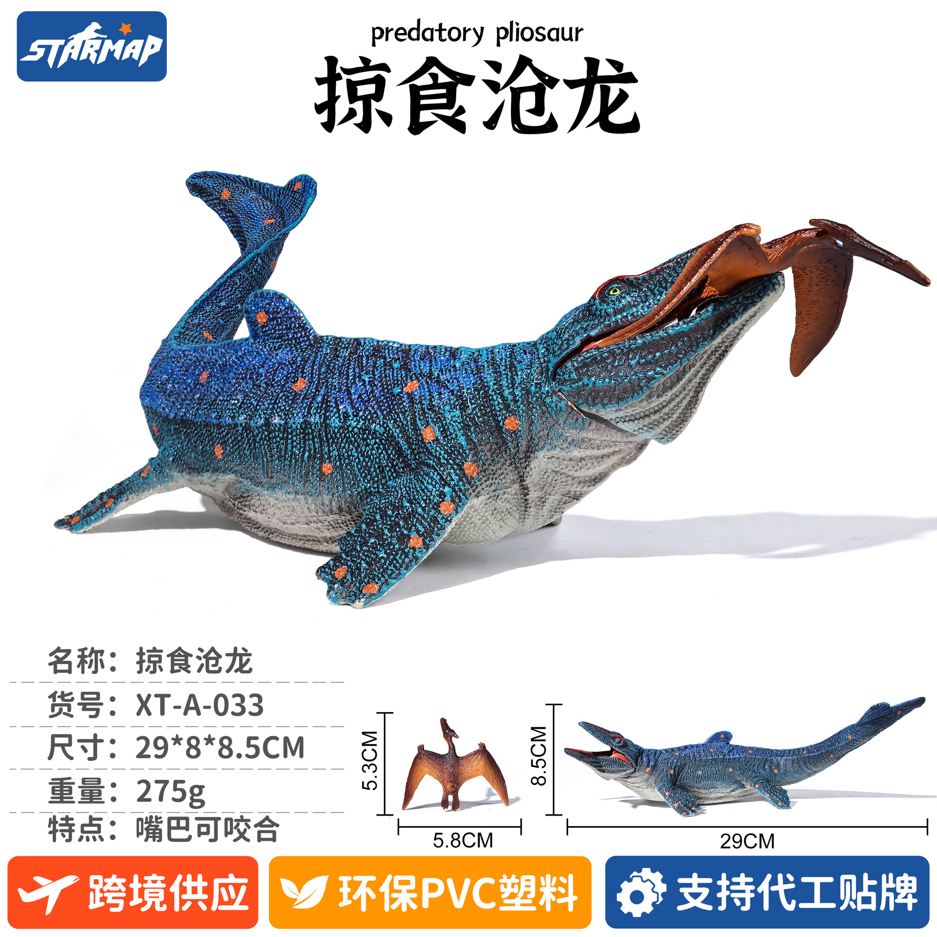 Modelo de Dinosaurio de Simulación de Plástico, Estático, Educativo, para Niños