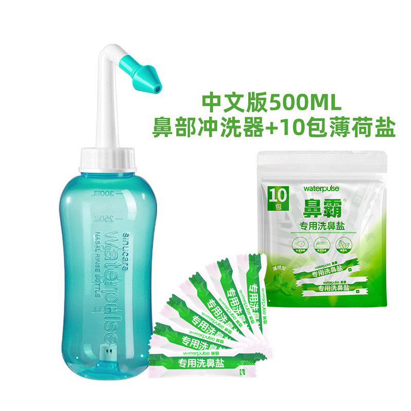 Waterpulse 子供用大人用鼻洗浄器、鼻洗浄ボトル、鼻洗浄塩、鼻洗浄塩水スプレー、OEM可能|undefined
