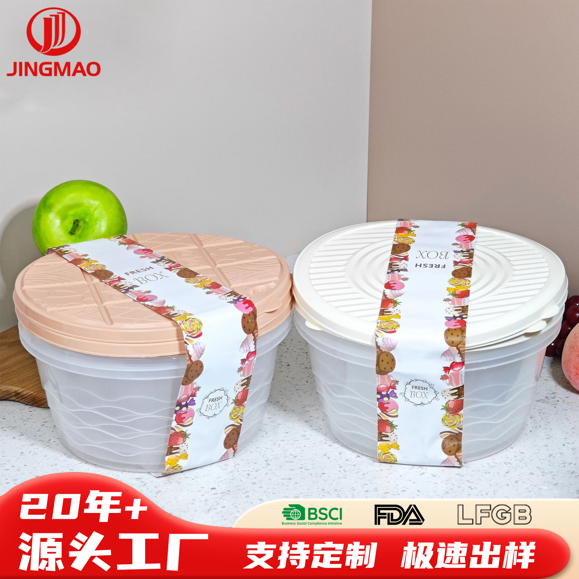 定制小清新三件套圆形塑料保鲜盒大容量家用厨房冰箱冷藏冻收纳盒