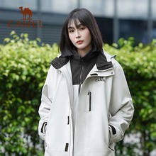 骆驼（CAMEL）户外三防冲锋衣男女同款三合一可拆卸两件套登山服