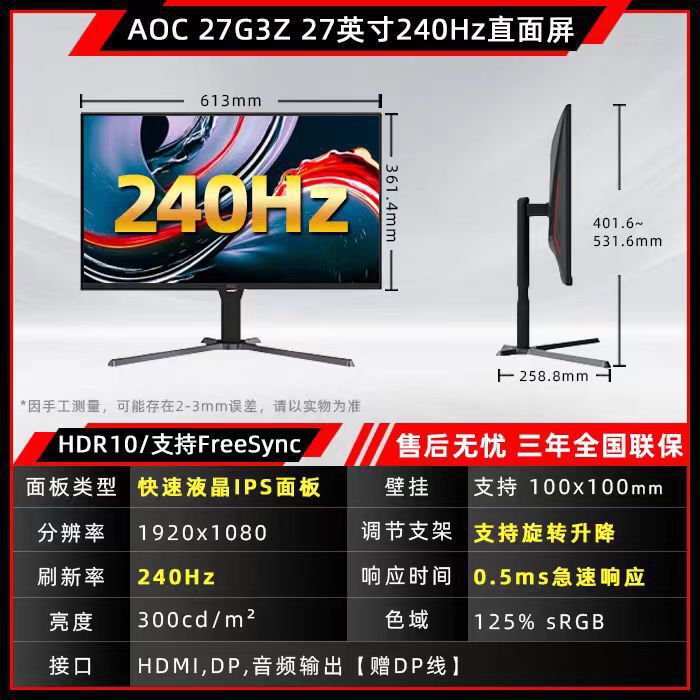 Aoc 27G3Z 27-Inch 2K Hd 240Hz Ips Hd Gaming E-Sports Monitor Vertical Rotation Aoc 27G3Z 27-Inch 2K Hd 240Hz Ips Hd Gaming E-Sports Monitor Vertical Rotation