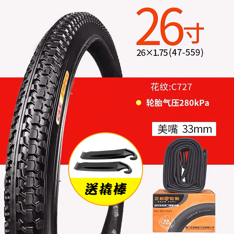 26x1.75 Zhengxin 내부 및 외부 1 세트 두꺼워지고 찌르기 방지 C727