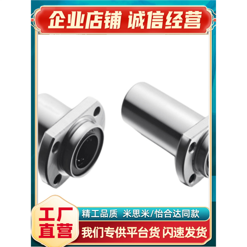 上隆嵌入对边法兰型直线轴承KDMH-10 12 16 20 25 30 35 40 50