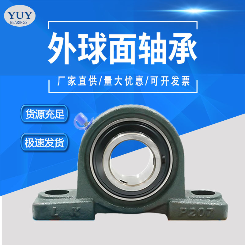 厂家货源食品机械外球面带座轴承UCP25*38*175立式带座外球面轴承