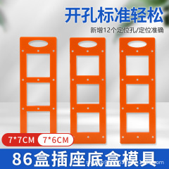 86箱コンセント底箱穴あけ金型木工たんすスイッチコンセント線箱板溝入れ線テンプレート