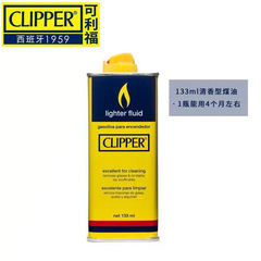 Clipper fuel oil for Spanish clippers, 133ml, flint lighter accessories, lighter oil, oil for lighters