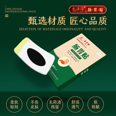 Guangzhou Baiyun Mountain Member Company's Stomach Relief Patch for Flatulence, Bad Breath, Diarrhea, Stomach Acid, Digestive Discomfort, and Bloating