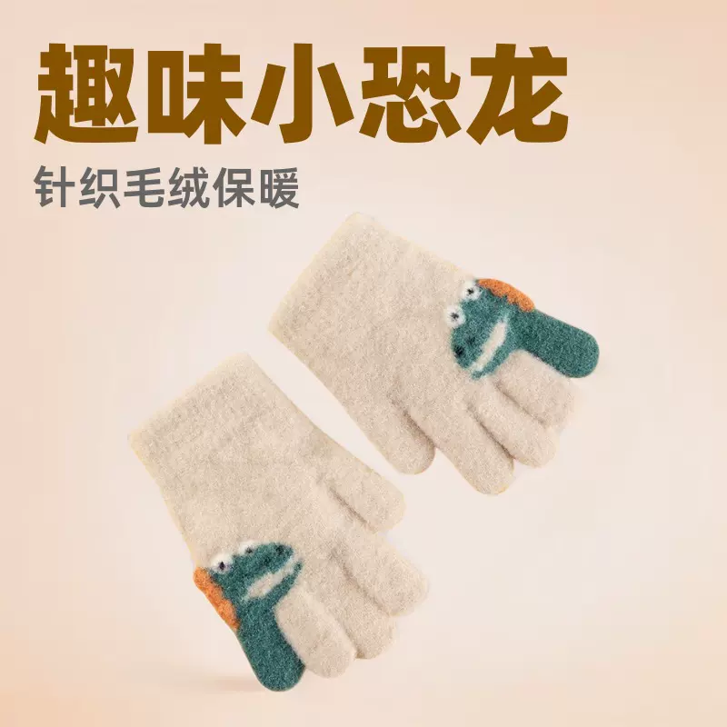 厂家批发儿童针织毛绒保暖手套冬季学生作业小恐龙全指手套防寒