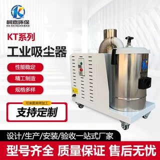 柯嘉工业用吸尘器车间设备金属粉尘打磨超强吸力大功率真空厂家