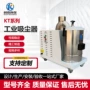 打磨真空粉尘工业吸尘器