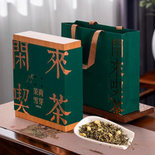 新茶茉莉雪芽茉莉花茶飘雪白毫炒花浓香型散装花草茶礼盒装茶叶