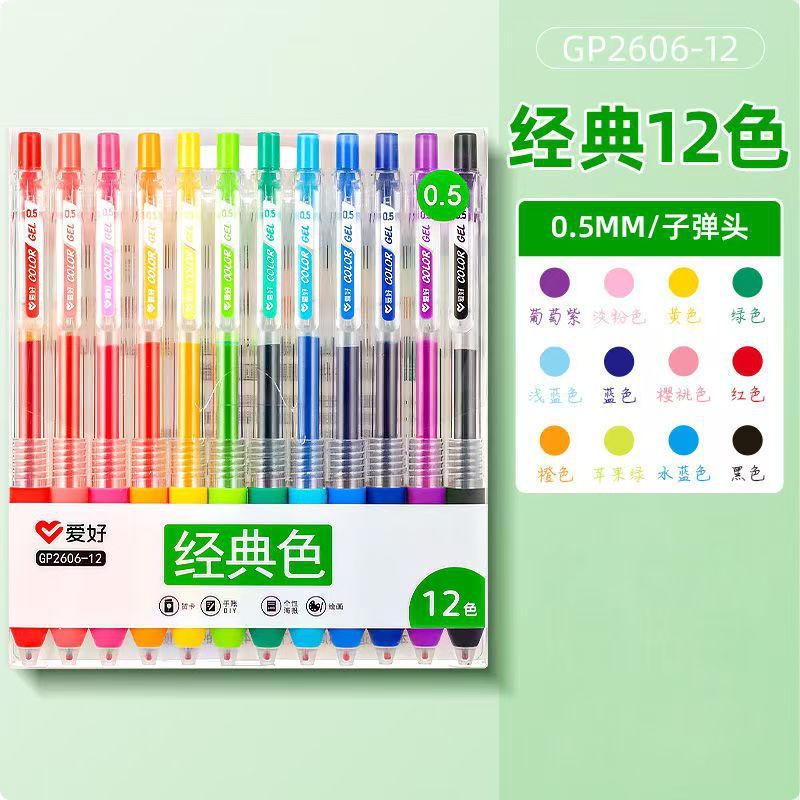 趣味文房具新製品GP260シリーズ押しカラー中性筆学生押し多彩筆絵筆セット|undefined