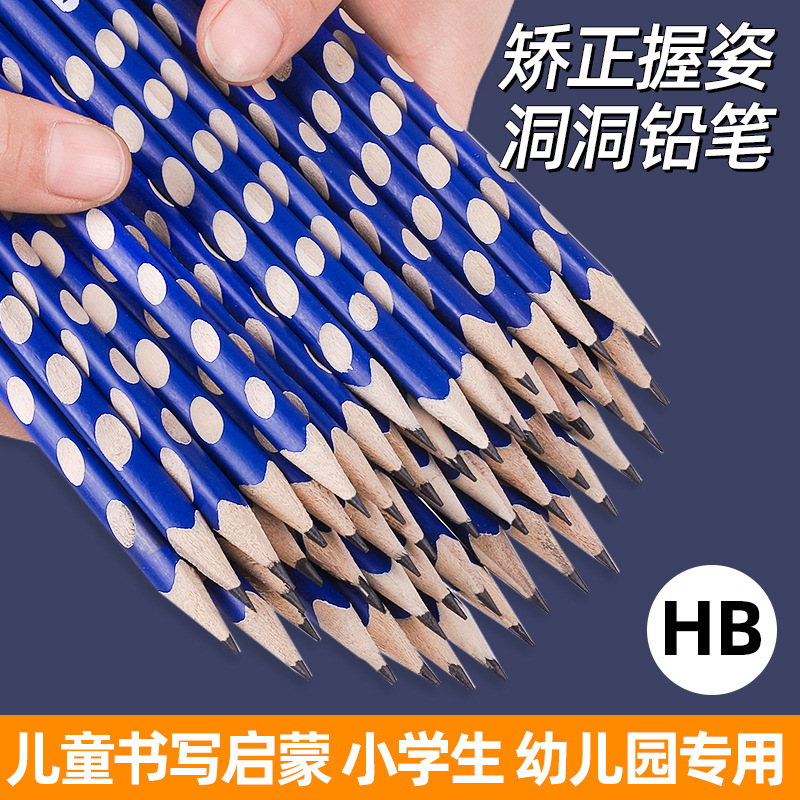真彩矯正握り姿洞鉛筆子供文房具用品HB一年生三角鉛筆に字を書く|undefined