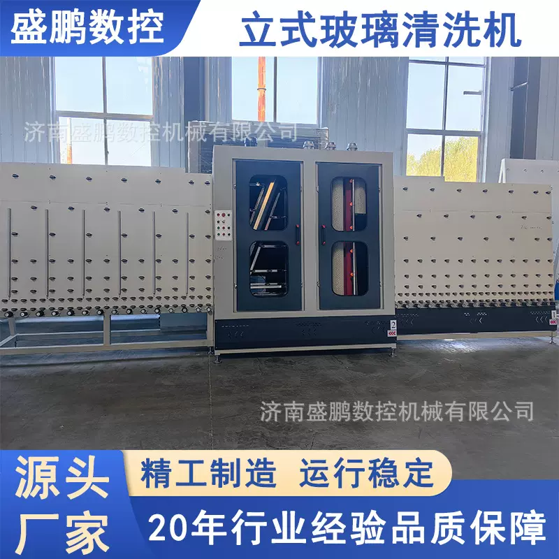 厂家加工 2000中空玻璃机械设备 立式清洗干燥机全自动智能钢化