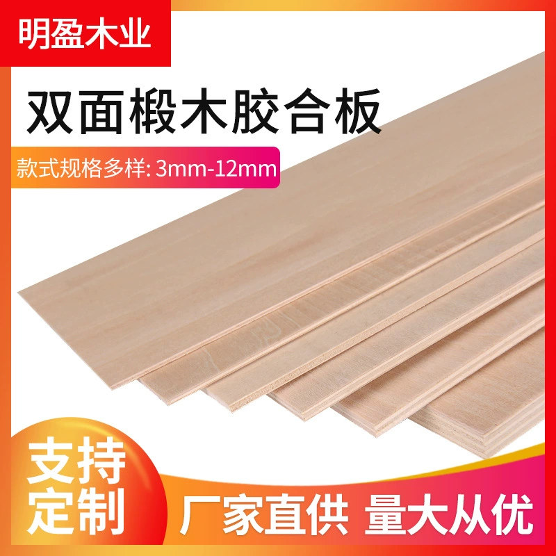 6 мм фанера из липы лазерная гравировка ремесла фанера из тополя модель здания ручной работы DIY твердая тонкая древесина