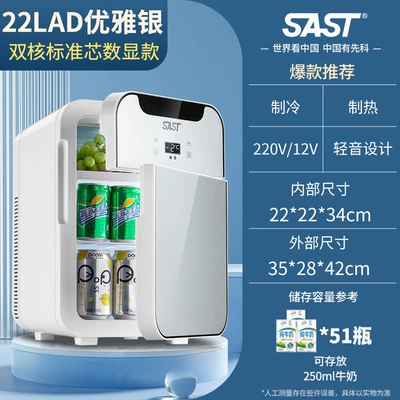 Soyuducular — Dual-Use mini Beauty Small Special - 22lad-dual-core-digital-display-silver-adjustable-temperature-dual-door-glass-car-and-home-dual-use