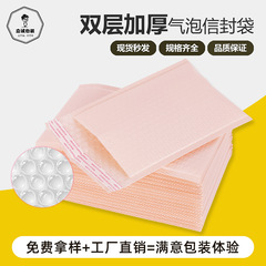 卸売り泡封筒カラーフィルム気泡袋裸粉二重厚い服装包装材料宅配袋スポット