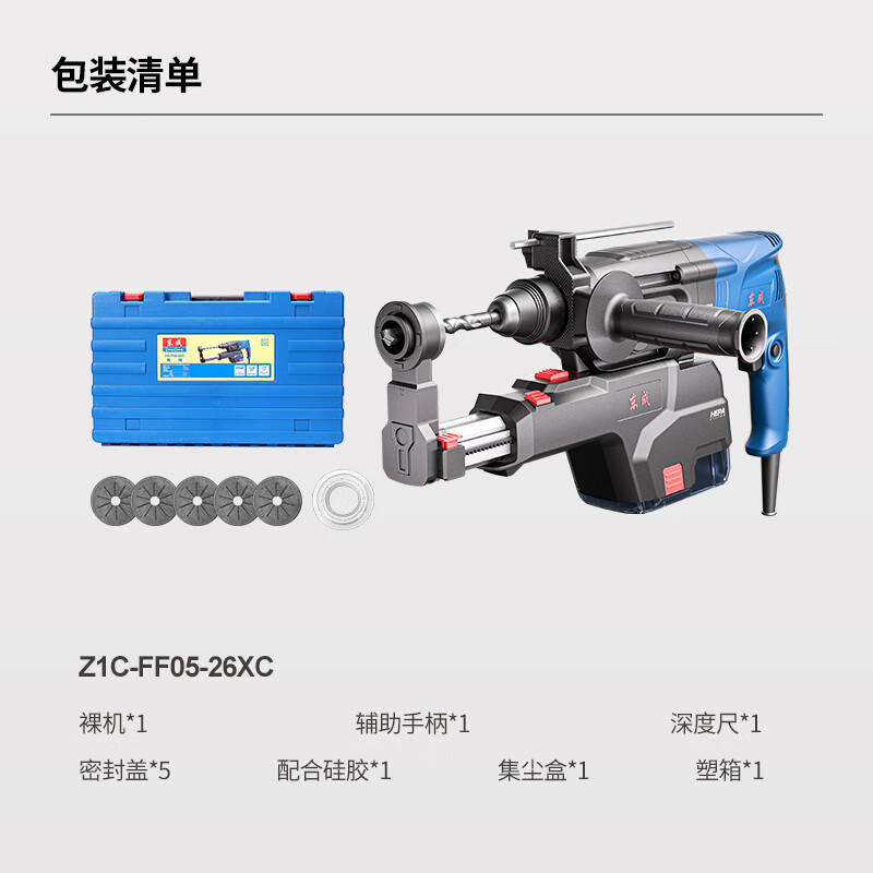 Dongcheng 800W martillo eléctrico ligero multifuncional taladro de perforación de perforación de impacto Z1C-FF05-26XC