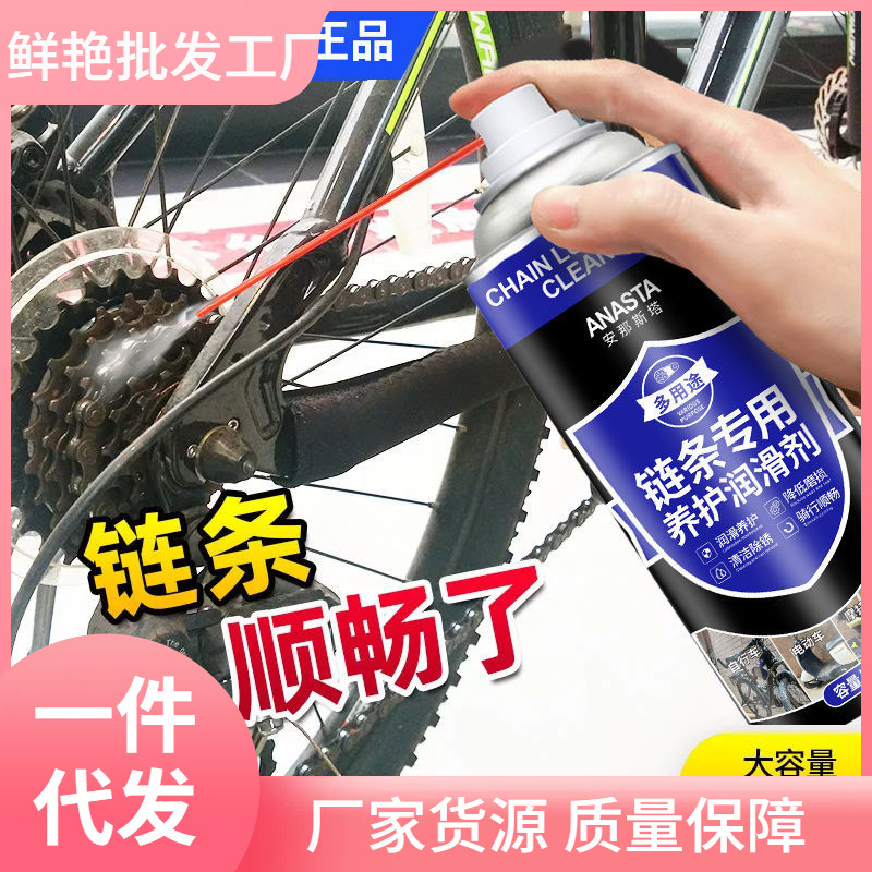 适用自行车链条清洗剂润滑油清洁剂公路车链条油清洗工具油污
