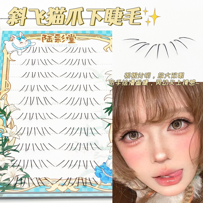 Slanted Cat-Eye Lower Eyelashes! Exquisitely Crafted and Dynamic, They Mimic Hand-Drawn Manga Lower Lashes, Naturally Realistic and Photogenic, with Distinct and Defined Strands