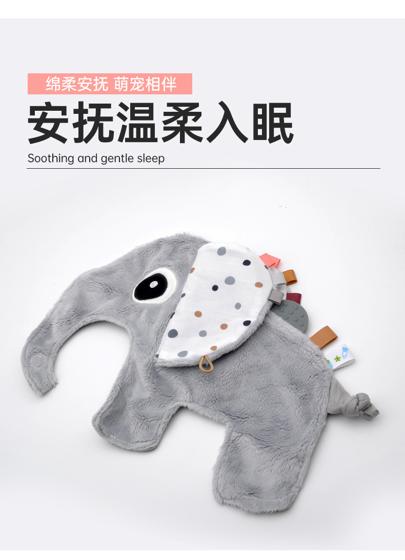 大象安抚巾详情_03