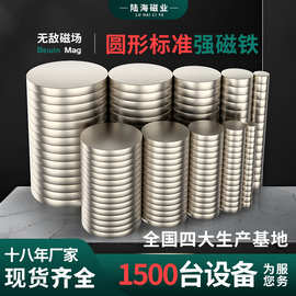 现货钕铁硼强力磁铁圆形可定制稀土强磁小磁铁片冰箱磁贴吸铁石