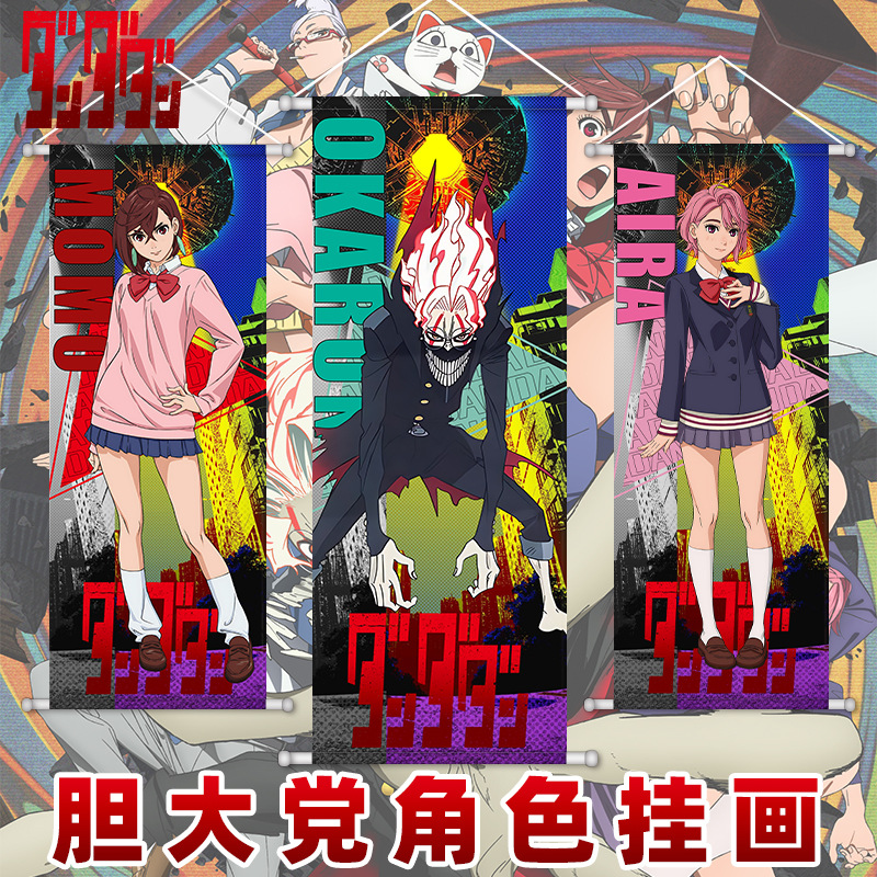 Supernatural Armed Dang Dang Hanging Picture Bold Party Poster Ayase Tao Takakura Kin Silk Cloth Scroll Animation Secondary Element