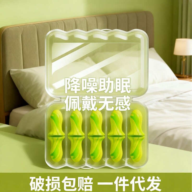 Anti-Noise Sleep Earplugs, Super Soundproof, Special for Study, Dormitory Noise Reduction, Silent, No Harm to the Ears, for Sleeping Anti-Noise Sleep Earplugs, Super Soundproof, Special for Study, Dormitory Noise Reduction, Silent, No Harm to the Ears, for Sleeping
