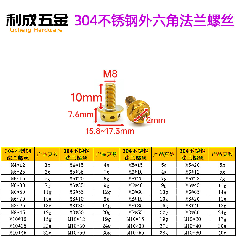 Titanium—8*10mm