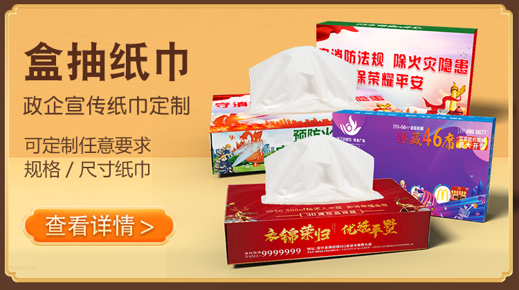 广告纸巾定制 (11).jpg