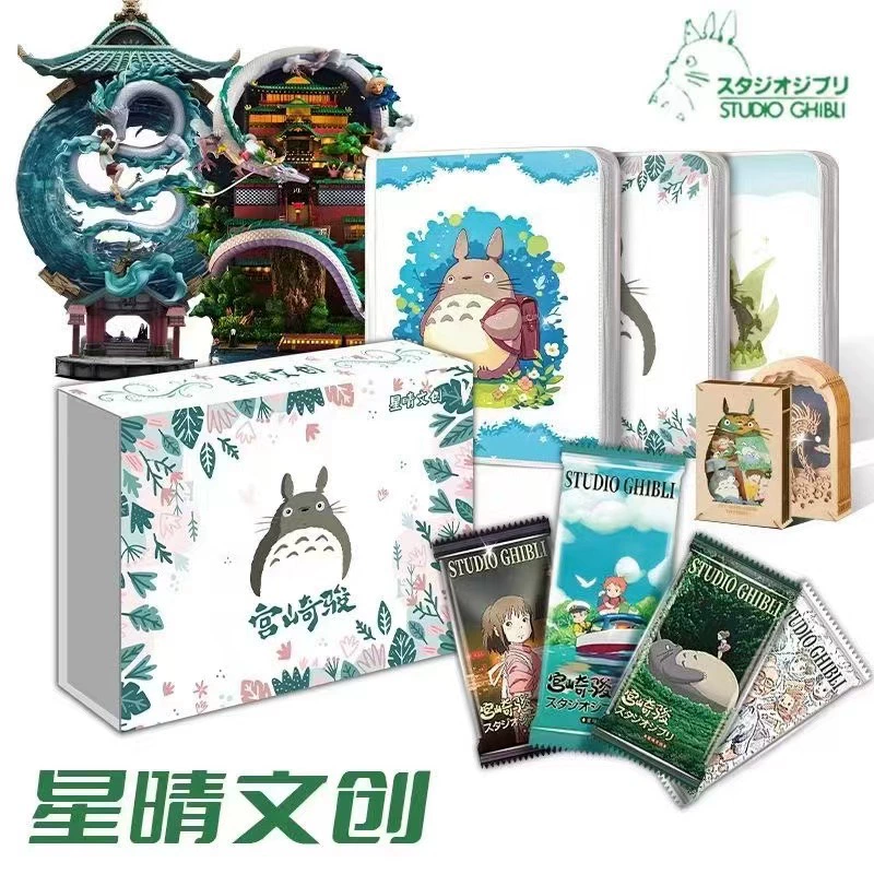 Набор слепых карточек CK CARD Miyazaki, 11–13 пакетов в подарочной коробке