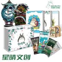 Набор слепых карточек CK CARD Miyazaki, 11–13 пакетов в подарочной коробке